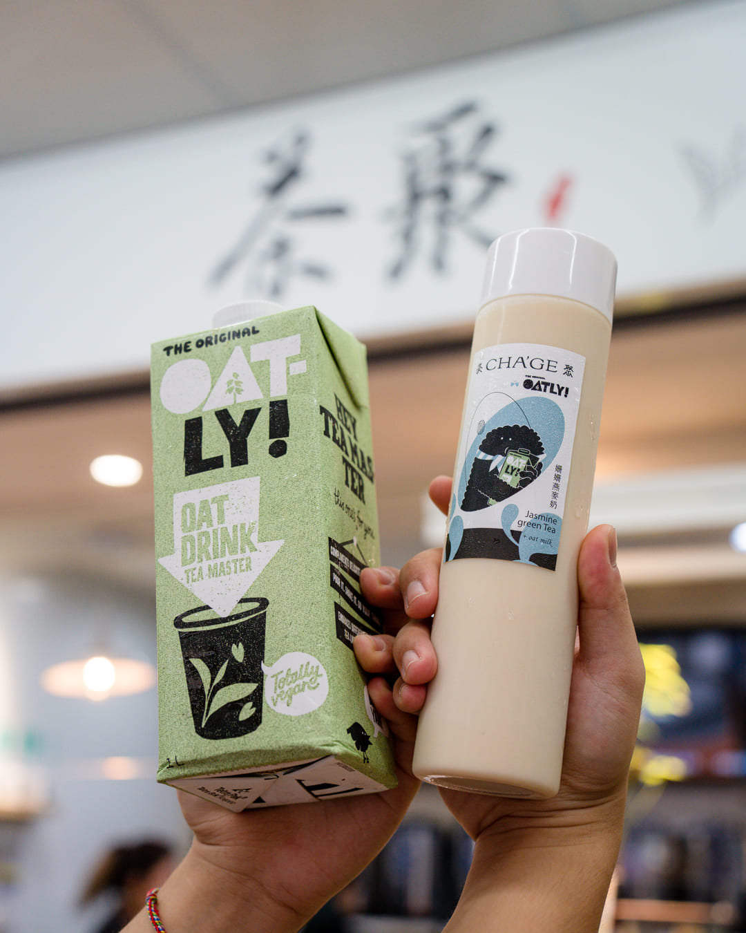 探索茶聚新潮流,限店、限量的OATLY姍姍燕麥奶,茉莉綠茶與燕麥奶完美融合! - 第10張圖