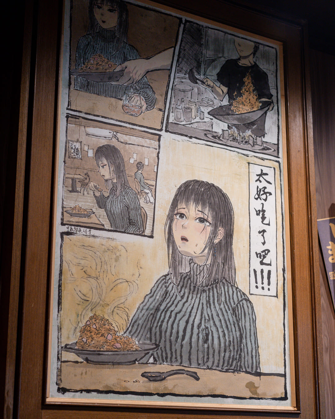 樂華夜市新開幕!永和美食新選擇:狛村 串燒居酒屋 - 第2張圖