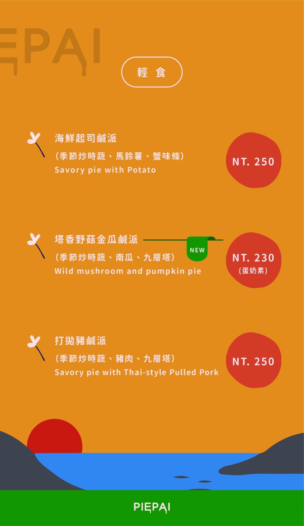 Piepai Café|中壢人氣網美打卡咖啡廳八週年慶!必試開心果甜點,甜蜜回憶通通在這裡 - 第7張圖