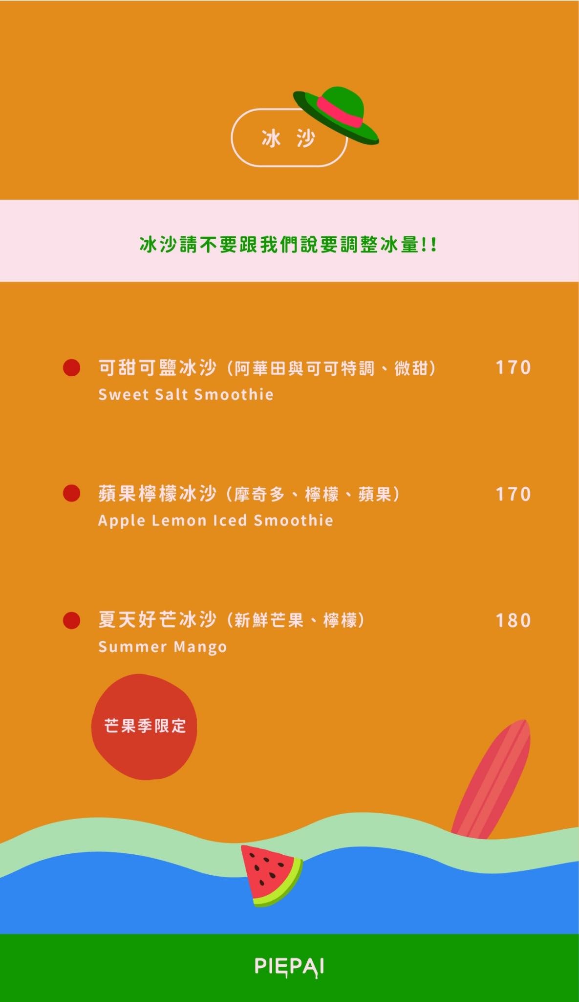 Piepai Café|中壢人氣網美打卡咖啡廳八週年慶!必試開心果甜點,甜蜜回憶通通在這裡 - 第10張圖