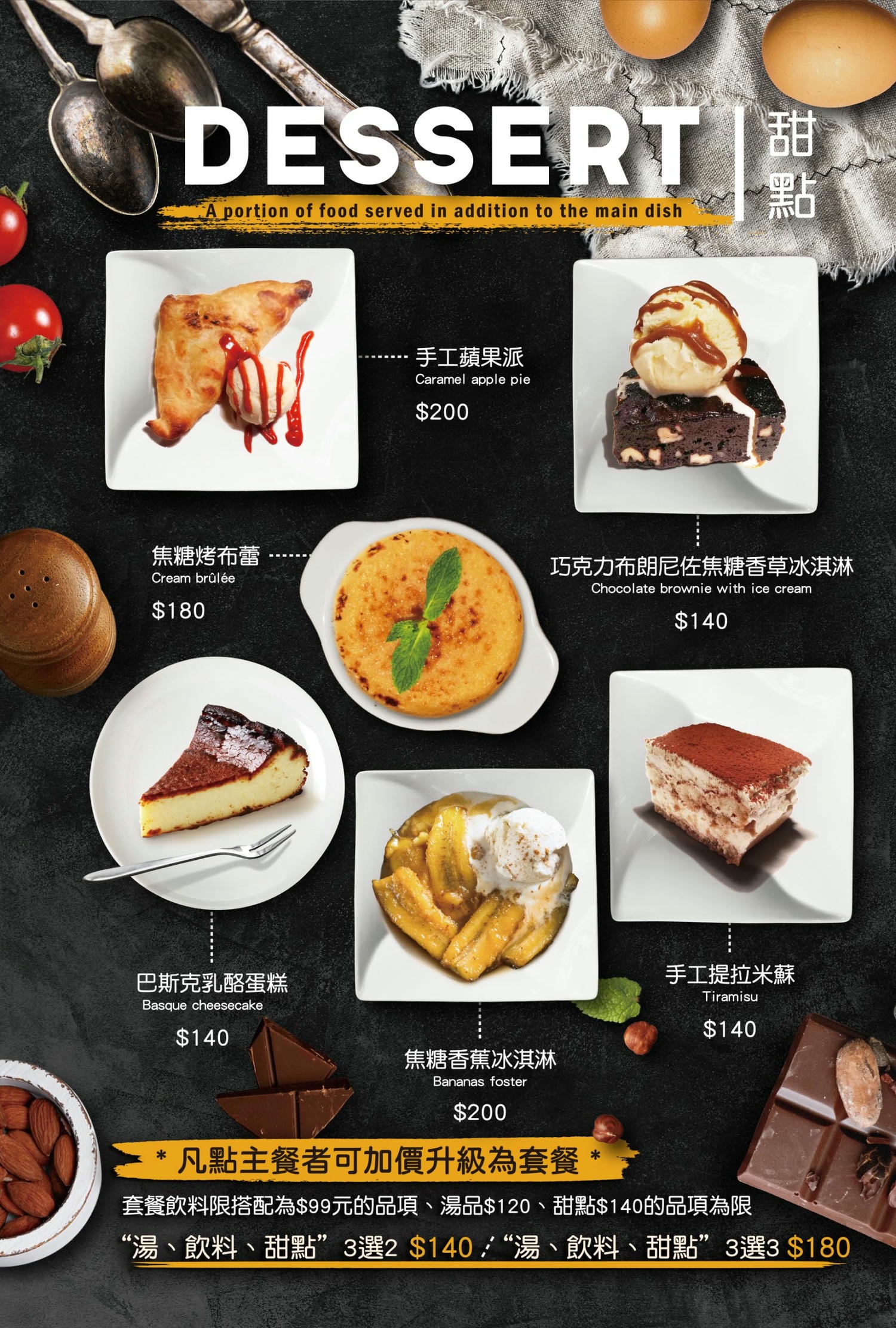 新開幕!The BBQ House 牛排館:約會聚餐首選還不限時,冷藏牛排現點現切、最高等級肉品自由客製化 - 第19張圖