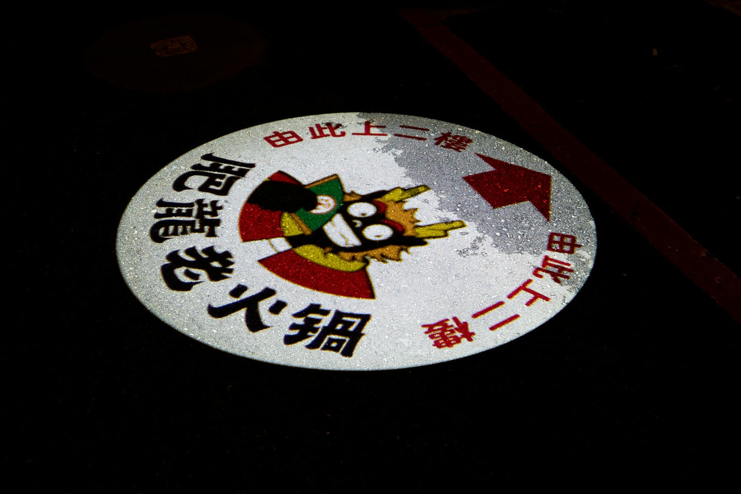 鴻廷肥龍老火鍋|中山區隱藏住宅區的新開幕四川麻辣重慶火鍋,挑戰味蕾的正宗風味 - 第3張圖