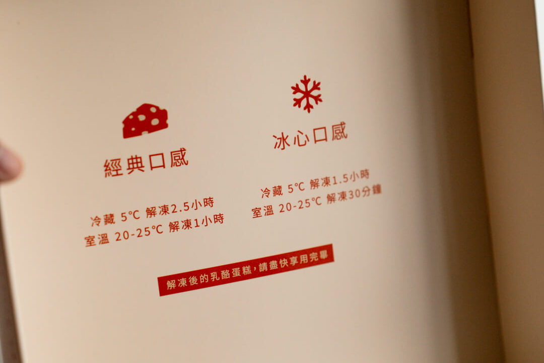 最新台中甜點推薦!MIMIAN瞇瞇眼「72%厚乳酪蛋糕」濃到讓人眼笑瞇瞇~ - 第6張圖