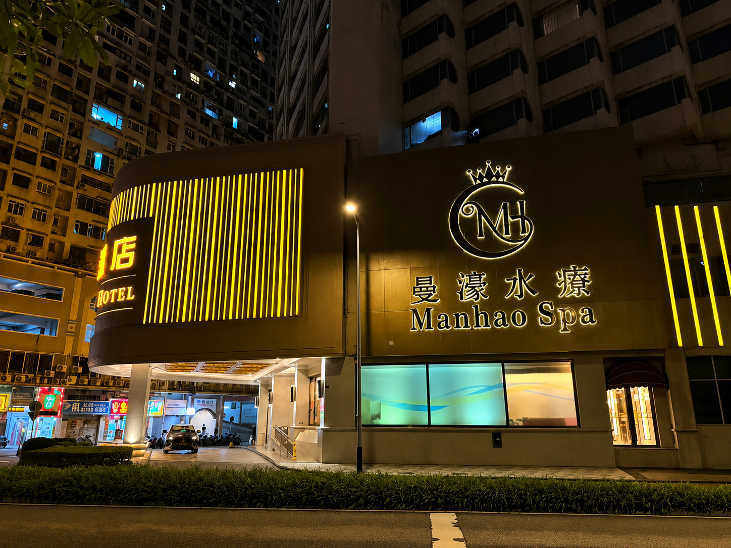 曼濠水療