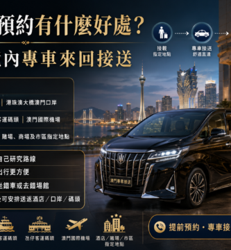 澳門桑拿